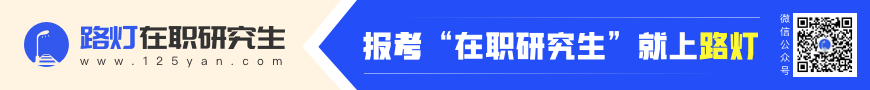 中國人民大學(xué)在職課程培訓(xùn)班
