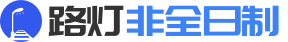 非全日制招生信息網