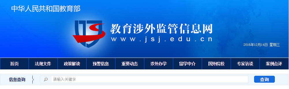 權威認證 權威認證