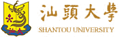 汕頭大學在職研究生
