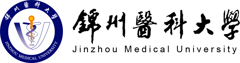 錦州醫科大學在職研究生