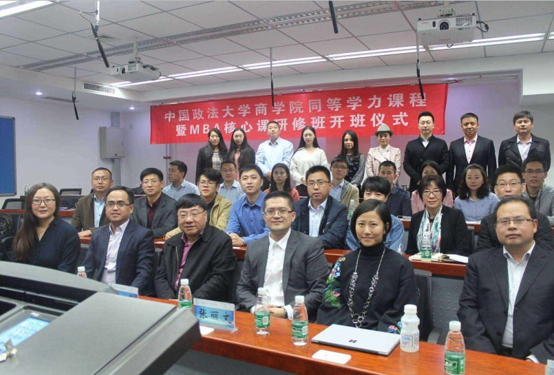 中國政法大學同等學力課程開班儀式