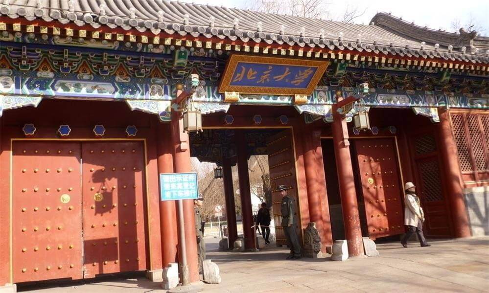 北京大學校園實景