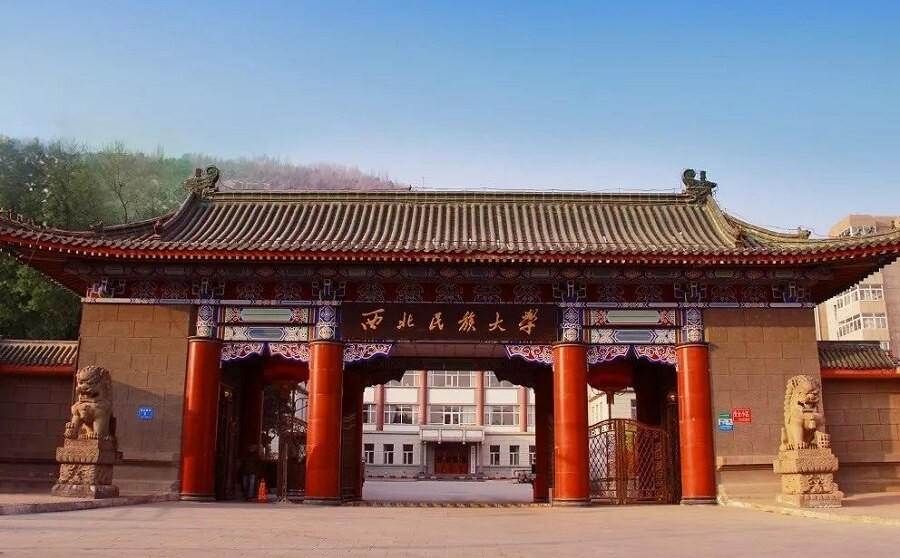 西北民族大學校門一覽