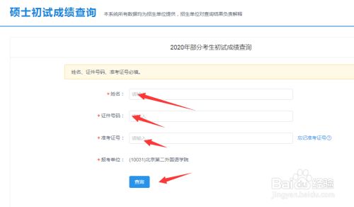 MBA成績(jī)查詢