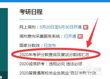 研招網(wǎng) 研招網(wǎng)