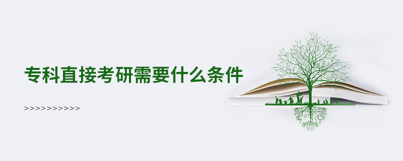 ?？浦苯涌佳行枰裁礂l件