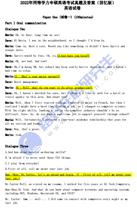 2022年同等學(xué)力申碩考試《英語》真題及答案(回憶版) 2022年同等學(xué)力申碩考試《英語》真題及答案(回憶版)