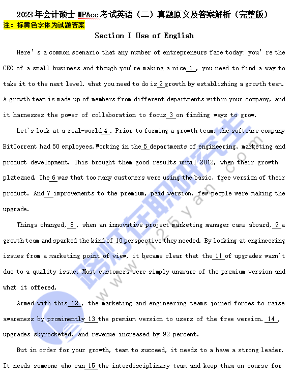 2023年會計碩士MPAcc考試英語(二)真題原文及答案解析(完整版) 2023年會計碩士MPAcc考試英語(二)真題原文及答案解析(完整版)