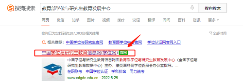 教育部學位與研究生教育發展中心