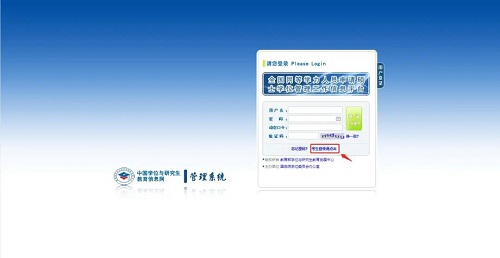 考生登錄請點擊