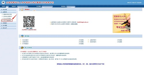 打印/下載準考證