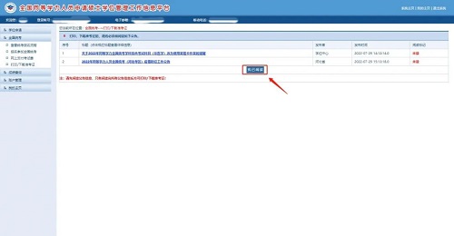閱讀考試相關信息