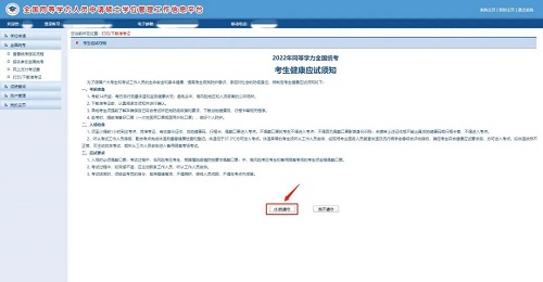 閱讀考試相關信息