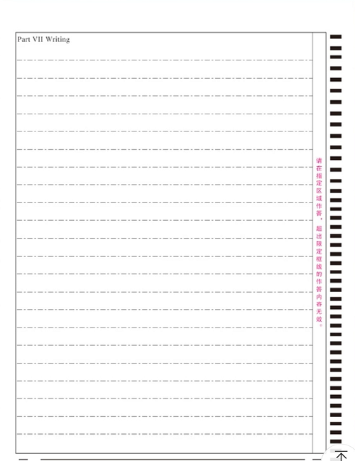 同等學力英語-客觀題答題卡-正面
