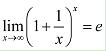 重要極限 重要極限