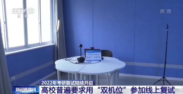 2022年考研復試陸續開啟! 2022年考研復試陸續開啟!