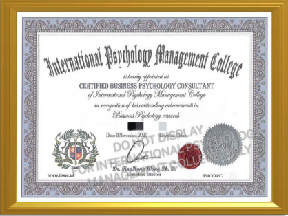 1663740783852131.png 注冊高級商業心理顧問.png