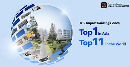 韓國延世大學(xué)在2024年影響力排名中位列全球第11位