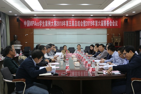 中南大MPAcc學(xué)生案例大賽