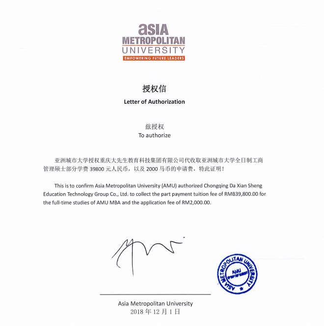 授權(quán)信 授權(quán)信