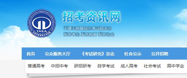 2019年南開大學專業碩士考試成績查詢入口 2019年南開大學專業碩士考試成績查詢入口