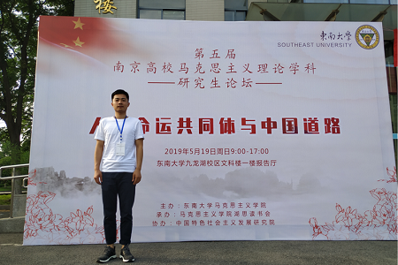 第五屆南京高校馬克思主義理論學(xué)科論壇圖片01 第五屆南京高校馬克思主義理論學(xué)科論壇圖片01