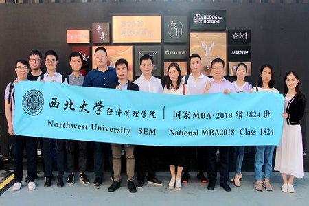 西安曲江創客大街參觀調研圖片03 西安曲江創客大街參觀調研圖片03