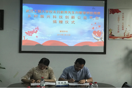 回校助力學院科技創新公益平臺建設圖片03