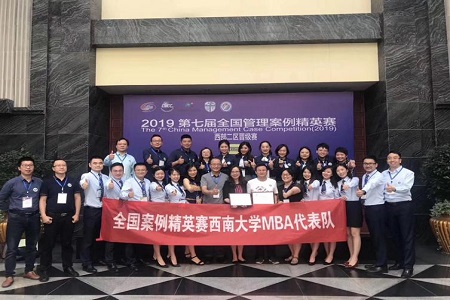 全國管理案例精英賽西部二區晉級賽圖片02 全國管理案例精英賽西部二區晉級賽圖片02