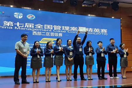全國管理案例精英賽西部二區晉級賽圖片03 全國管理案例精英賽西部二區晉級賽圖片03