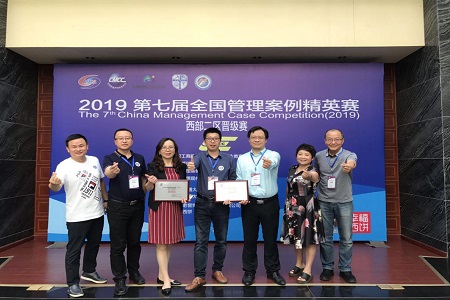 全國管理案例精英賽西部二區晉級賽圖片06 全國管理案例精英賽西部二區晉級賽圖片06