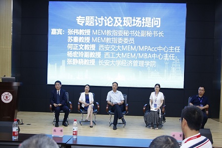 第二屆全國MEM教育論壇暨項目咨詢會04 第二屆全國MEM教育論壇暨項目咨詢會04