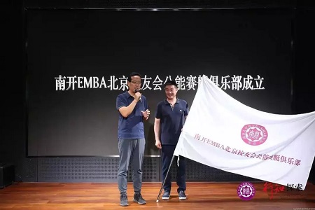 南開大學EMBA探索活動圖片06 南開大學EMBA探索活動圖片06