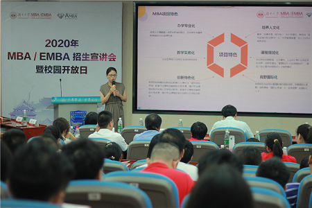 湖南大學MBA/EMBA招生宣講會圖片03 湖南大學MBA/EMBA招生宣講會圖片03