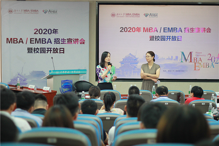 湖南大學MBA/EMBA招生宣講會圖片10 湖南大學MBA/EMBA招生宣講會圖片10