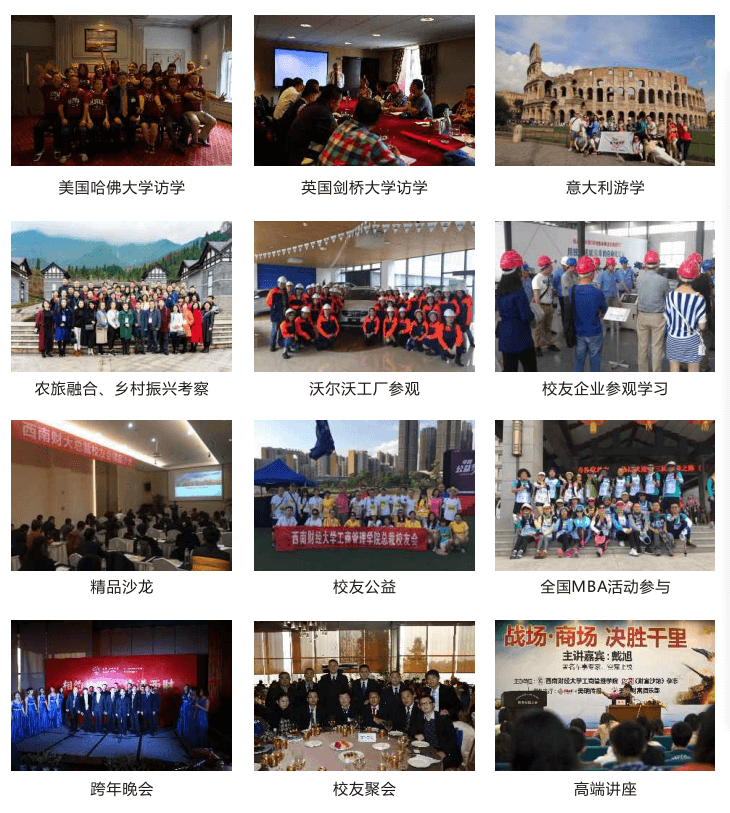 總裁班部分活動剪影 總裁班部分活動剪影