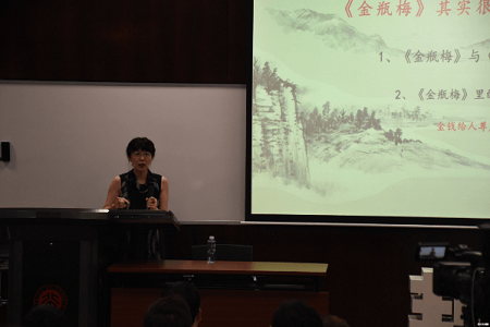 劉曉蕾老師演講 劉曉蕾老師演講