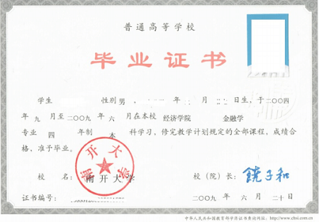 畢業證書 畢業證書