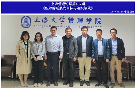 上海大學(xué)管理學(xué)院 上海大學(xué)管理學(xué)院