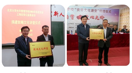 華東校友會捐獻愛心活動 華東校友會捐獻愛心活動