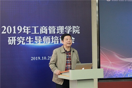 湖南大學(xué)工商管理學(xué)院黨委書記夏樹人