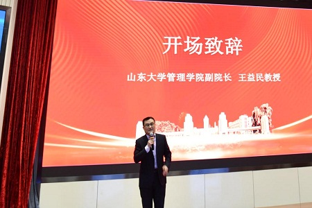 王益民教授開場(chǎng)致辭