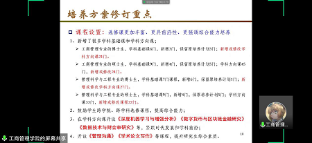 培養(yǎng)方案修訂重點(diǎn) 培養(yǎng)方案修訂重點(diǎn)