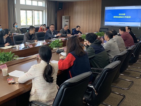 上海對外經(jīng)貿(mào)大學(xué)召開2020年研究生復(fù)試工作會議