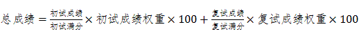 復試成績計算 復試成績計算