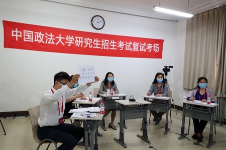 2020年碩士研究生網絡遠程復試現場 2020年碩士研究生網絡遠程復試現場