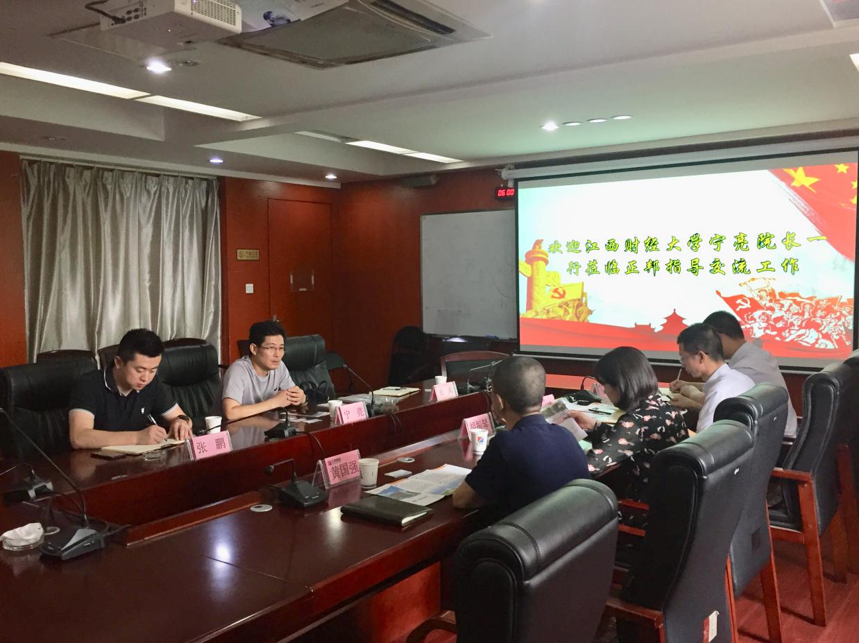 江西財經大學MBA教育學院寧亮院長到訪正邦集團 江西財經大學MBA教育學院寧亮院長到訪正邦集團