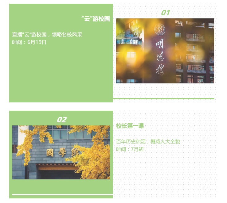 2020年中國人民大學商學院EMBA入學指南 2020年中國人民大學商學院EMBA入學指南