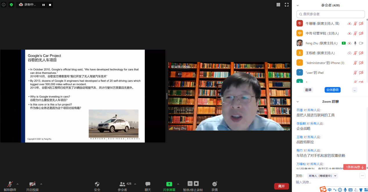 中傳MBA入學導向第一講丨哈佛教授朱峰帶來“數(shù)字化創(chuàng)新與轉(zhuǎn)型”思想盛宴